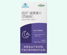 纽邦褪黑素片(西柚味)价格对比 安琪纽特