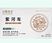 汉塘济方紫河车价格对比