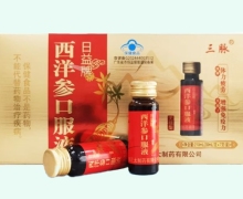 日益牌西洋参口服液价格对比 三脉