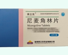 赛立克尼麦角林片价格对比 28片