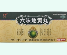 丹龙六味地黄丸价格对比 10丸