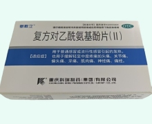 新散立复方对乙酰氨基酚片(Ⅱ)价格对比 20片