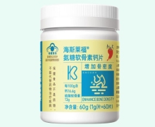 红桃K海斯莱福氨糖软骨素钙片价格对比