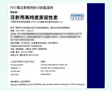 注射用高纯度尿促性素价格对比 贺美奇