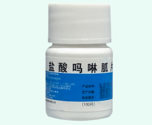 盐酸吗啉胍片价格对比 100片 罗浮山国药
