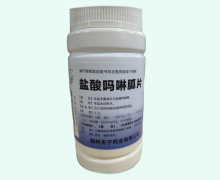 黄河盐酸吗啉胍片价格对比 1000片