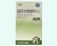 愿达康盐酸安非他酮缓释片(Ⅱ)价格对比 30片