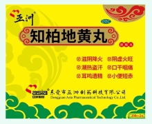 亚洲知柏地黄丸价格对比 400丸