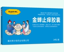 伍舒芳金蝉止痒胶囊价格对比 24粒