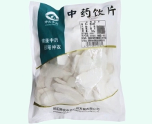 神农中药湘山药价格对比