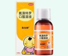 易坦静(氨溴特罗口服溶液)价格对比 120ml