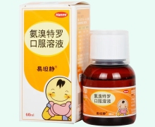 氨溴特罗口服溶液价格对比 60ml 易坦静