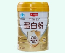 正膳能蛋白粉价格对比 天美健