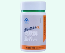 奥默牌蓝养片价格对比 60片