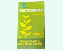 俏减绿山九牌络斯薇茶价格对比
