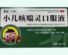 和治小儿咳喘灵口服液价格对比 7支