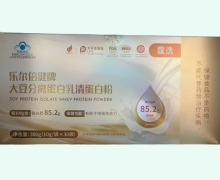 乐尔倍健牌大豆分离蛋白乳清蛋白粉价格对比 霆选