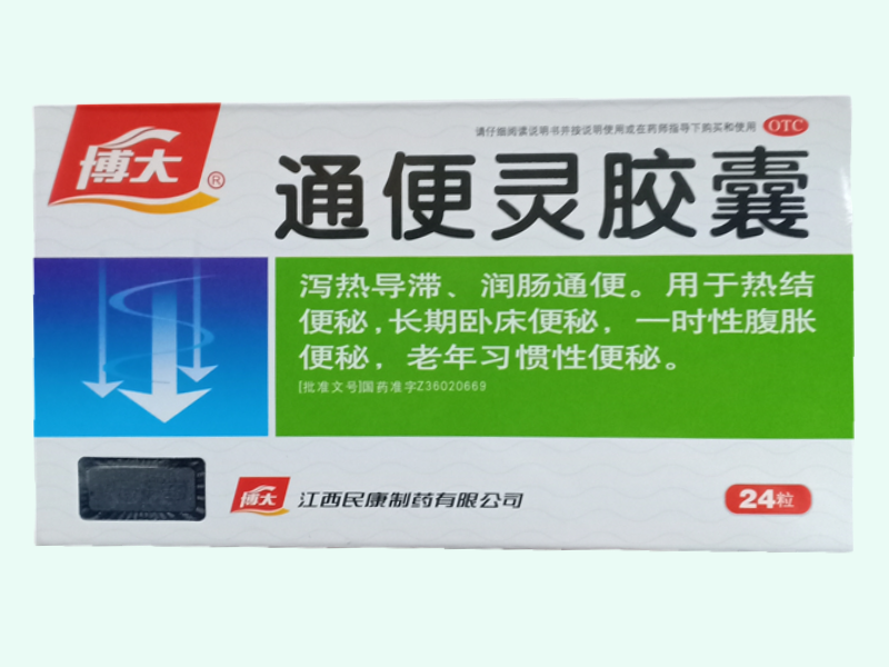 通便灵胶囊(博大)