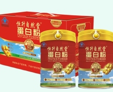 恒升自然堂蛋白粉价格对比 2罐