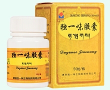 独一味胶囊(独一味)价格对比 50粒