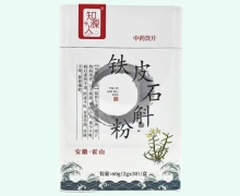 铁皮石斛粉价格对比 30袋 知源人