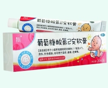 葡萄糖酸氯己定软膏(李夫人)价格对比 20g 恒健制药