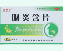 惠神舒咽炎含片价格对比 16片