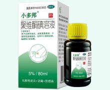 小多邦聚维酮碘溶液价格对比 80ml