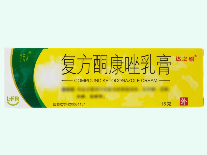 复方酮康唑乳膏(抗之霸/李夫人)