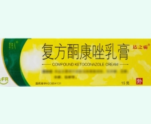 复方酮康唑乳膏(抗之霸/李夫人)价格对比 15g