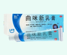 曲咪新乳膏(李夫人)价格对比 20g 恒健制药
