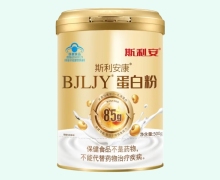 斯利安康BJLJY蛋白粉价格对比