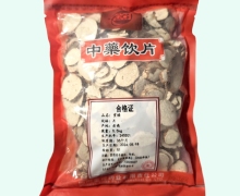 金可重楼价格对比 0.5kg