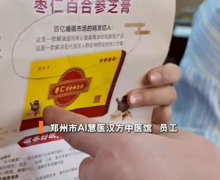 德圣方枣仁百合参芝膏是不是真的？