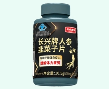 生命需宝长兴牌人参韭菜子片价格对比