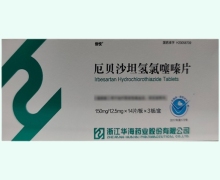 倍悦厄贝沙坦氢氯噻嗪片价格对比 42片
