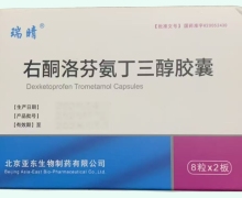 瑞晴右酮洛芬氨丁三醇胶囊价格对比 16粒