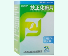 扶正化瘀片价格对比 48片装 甘纤乐