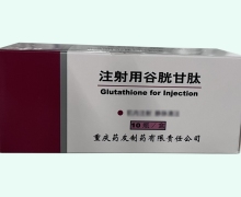 注射用谷胱甘肽(阿拓莫兰)价格对比 10瓶