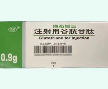 注射用谷胱甘肽价格对比 重庆药友 0.9g*10瓶