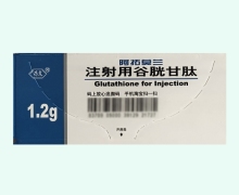 药友注射用谷胱甘肽价格对比 1.2g*10瓶