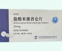 律普欣盐酸米那普仑片价格对比 14片