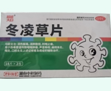 超能大白冬凌草片价格对比 36片