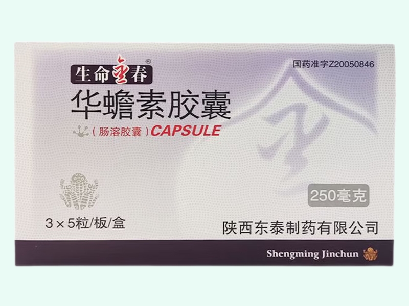 华蟾素胶囊(生命金春)