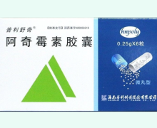 普利舒奇阿奇霉素胶囊价格对比
