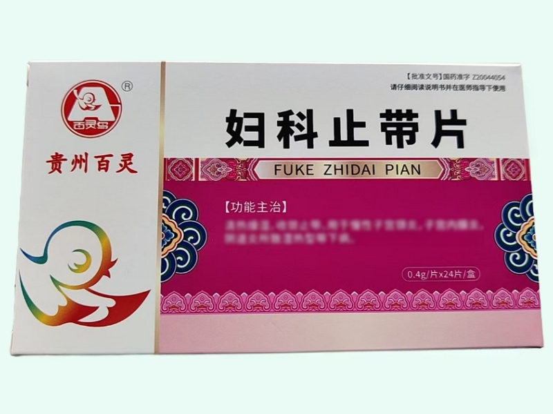 妇科止带片(百灵鸟)