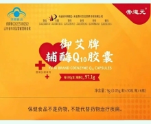 帝道元御艾牌辅酶Q10胶囊价格对比 180粒