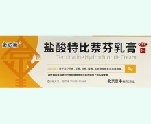 安达新盐酸特比萘芬乳膏价格对比 5g