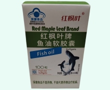 红枫叶牌鱼油软胶囊价格对比 100粒 白盒