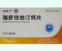 瑞舒伐他汀钙片价格对比 10mg*20片 爱舒宁